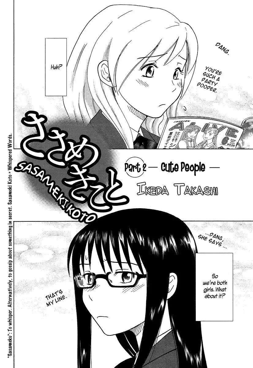 Sasameki Koto Chapter 2 2